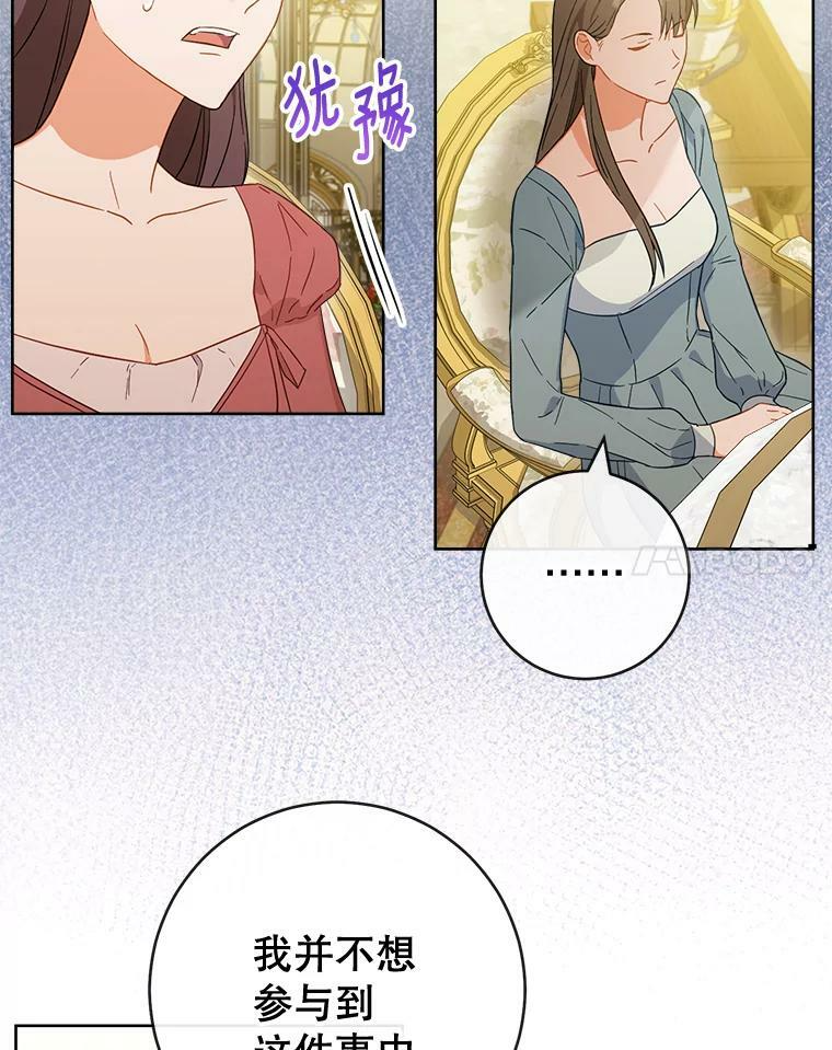 95.危机 第31页