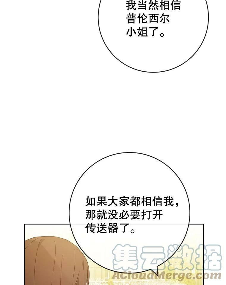 95.危机 第33页