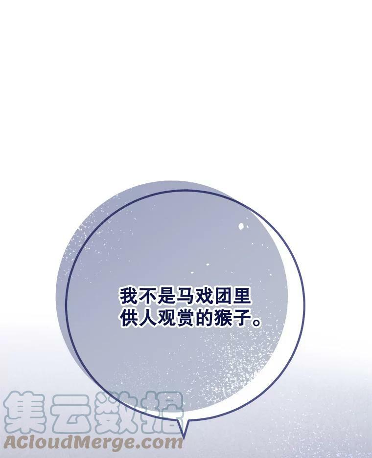 95.危机 第37页