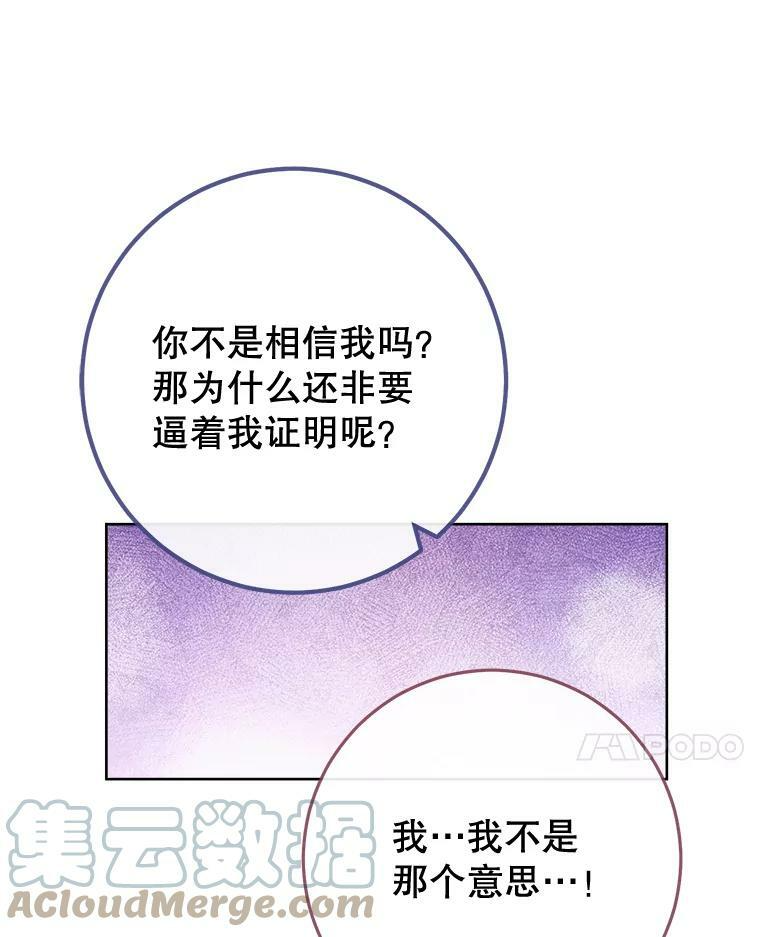 95.危机 第41页