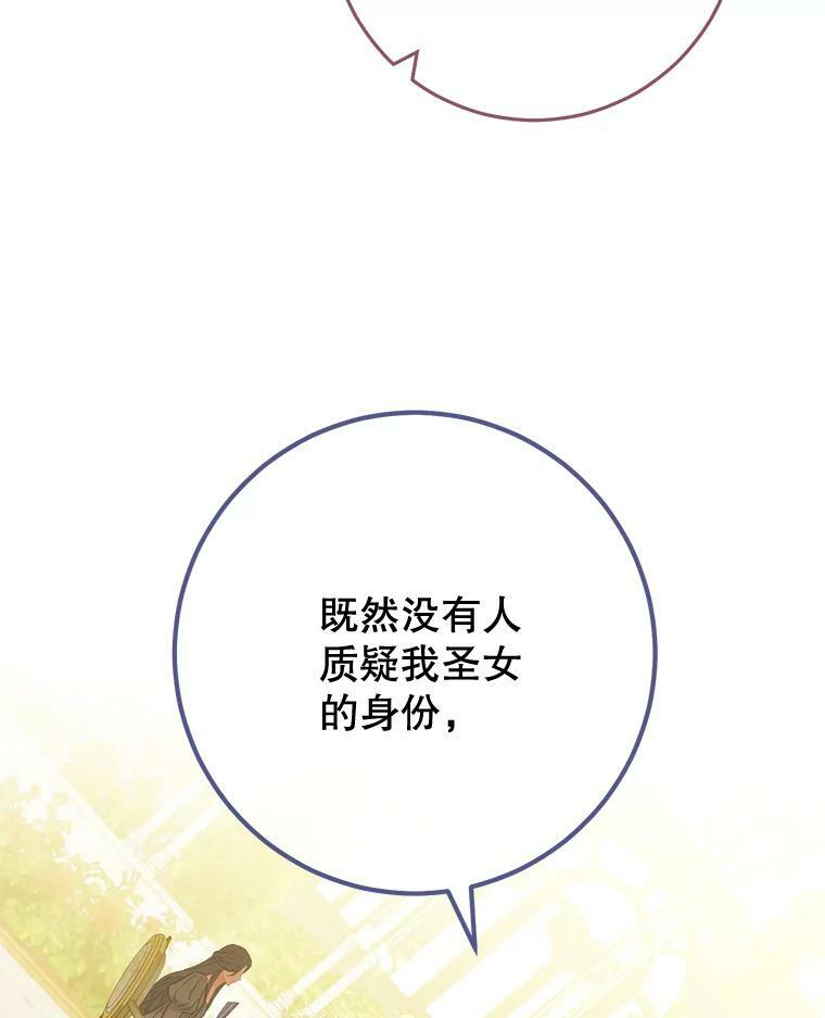95.危机 第42页