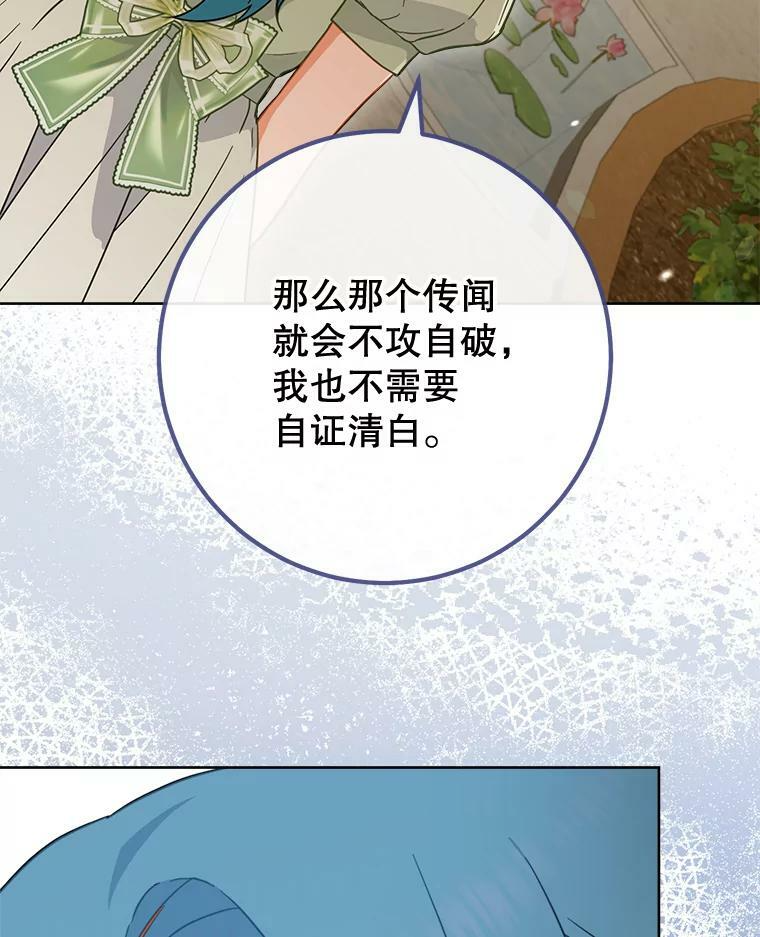 95.危机 第44页