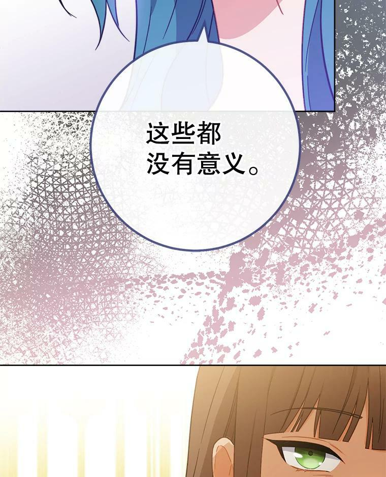 95.危机 第46页