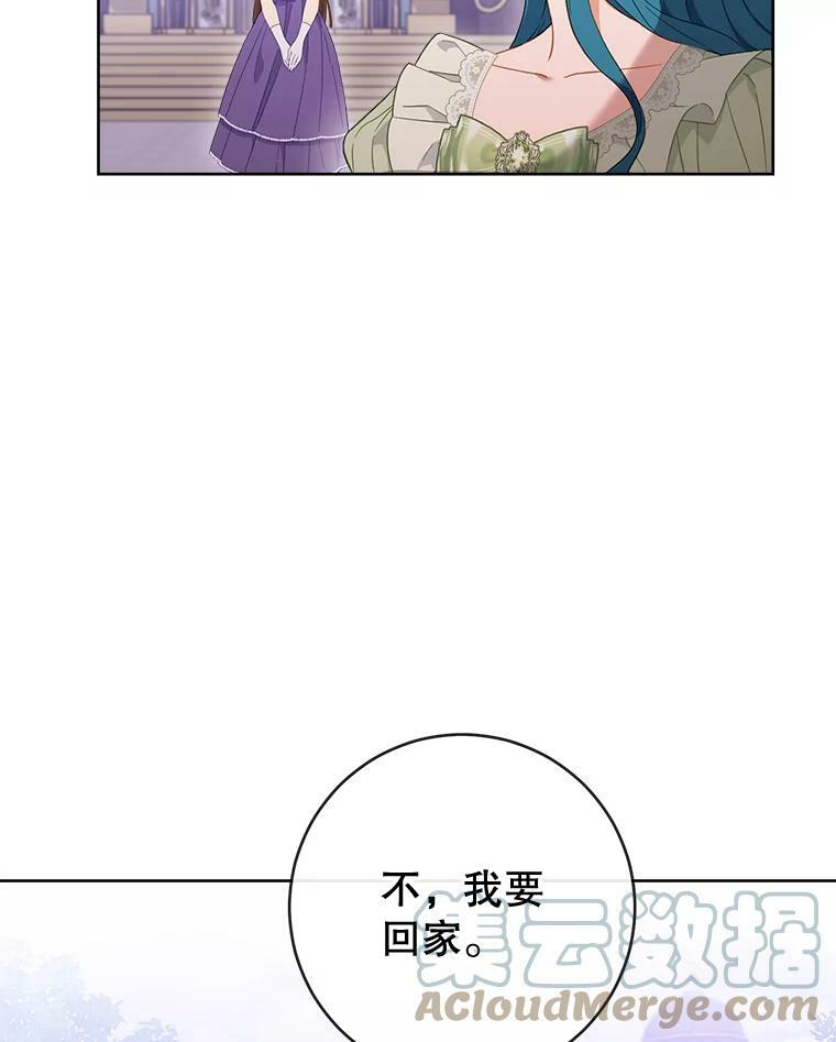 95.危机 第53页