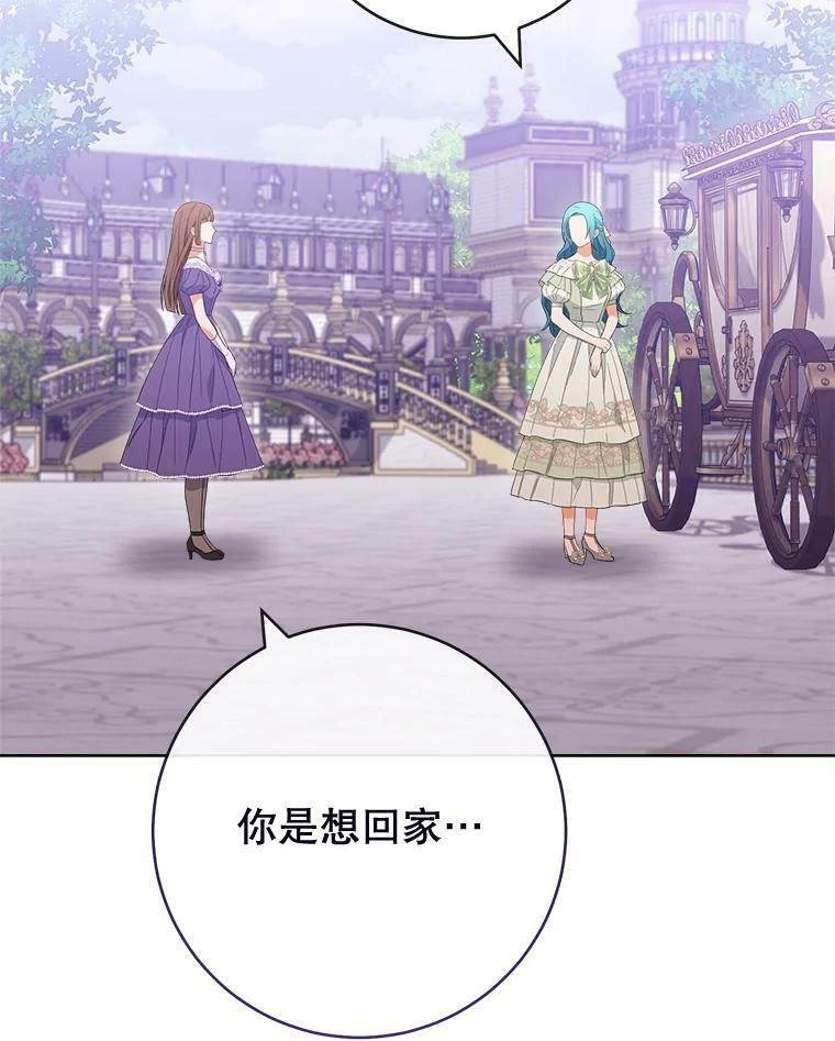 95.危机 第54页