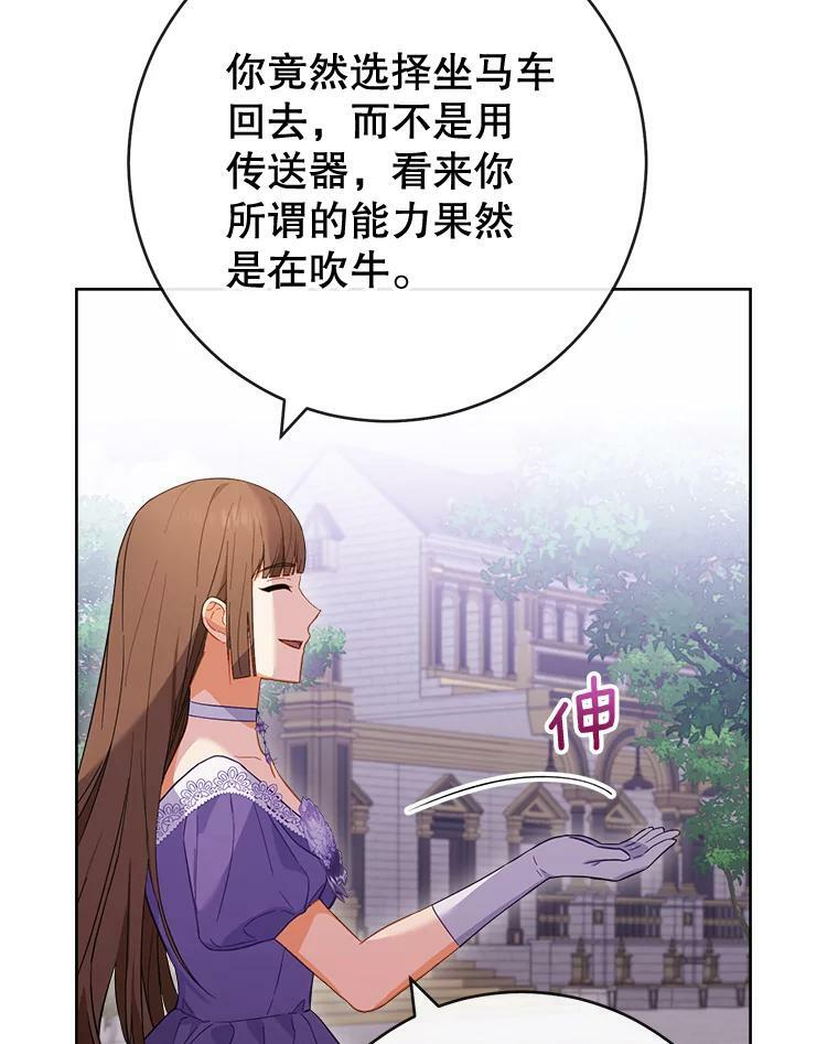 95.危机 第58页