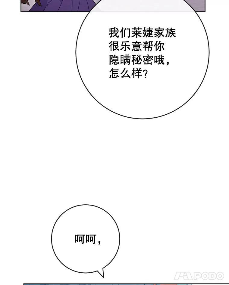 95.危机 第59页