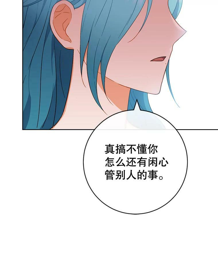 95.危机 第60页