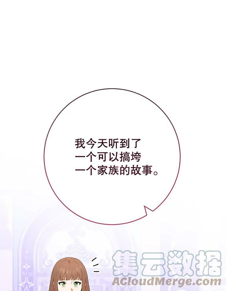 95.危机 第61页