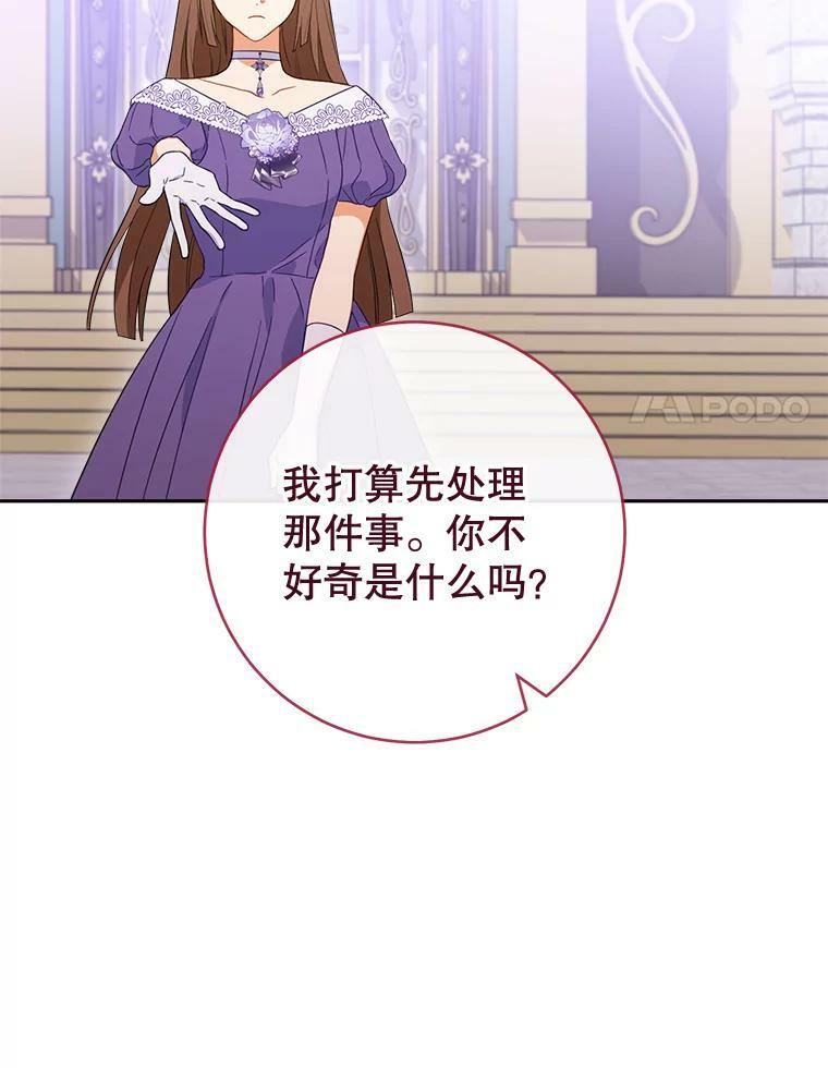 95.危机 第62页
