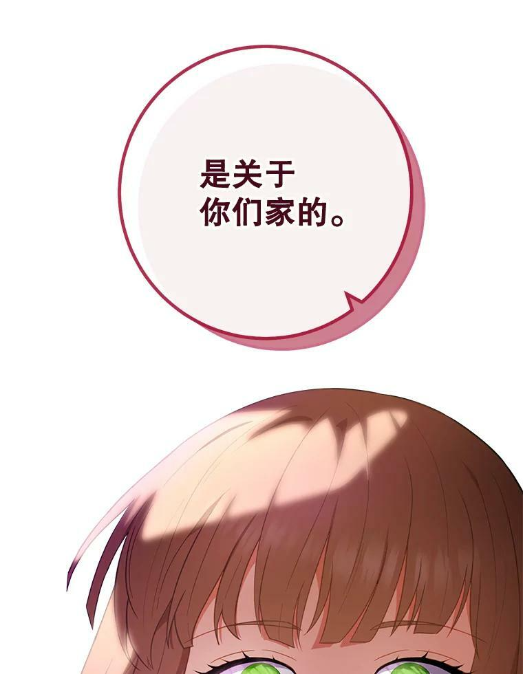 95.危机 第63页
