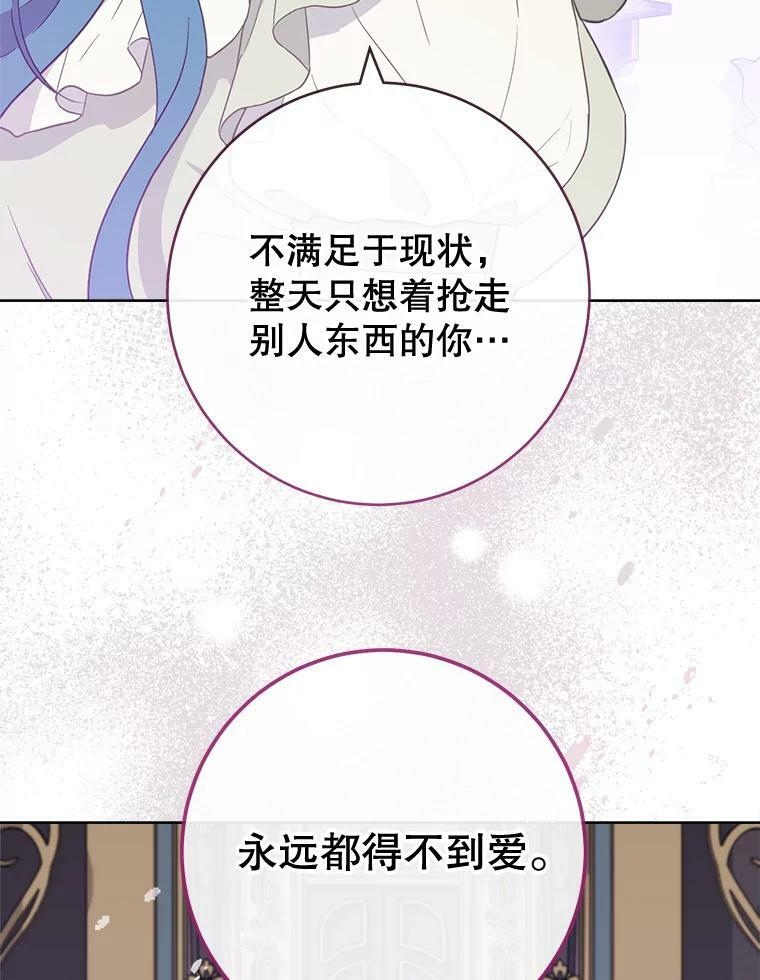 95.危机 第68页