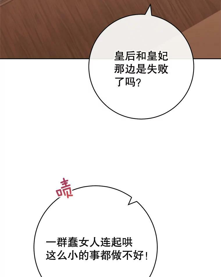 95.危机 第74页