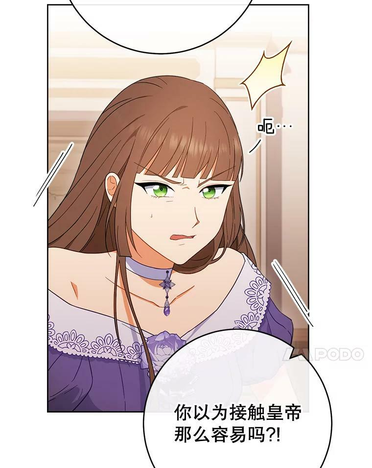 95.危机 第75页