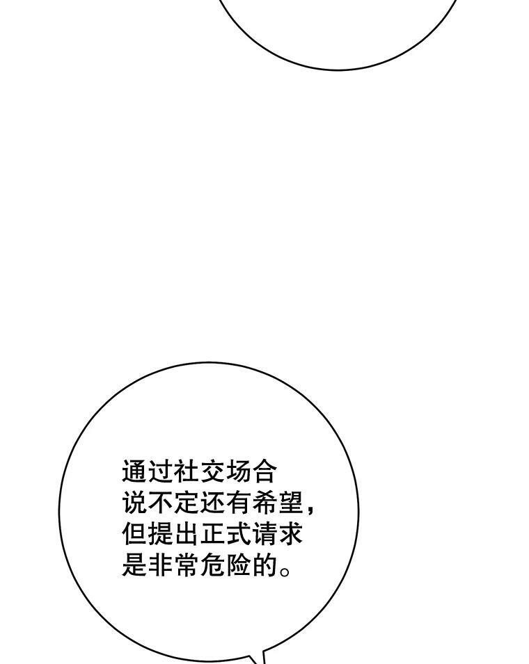 95.危机 第76页