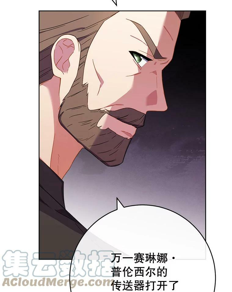 95.危机 第77页