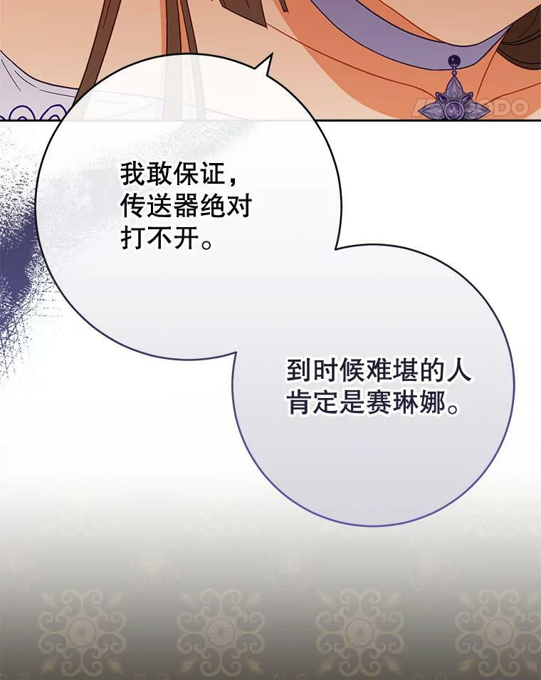 95.危机 第79页