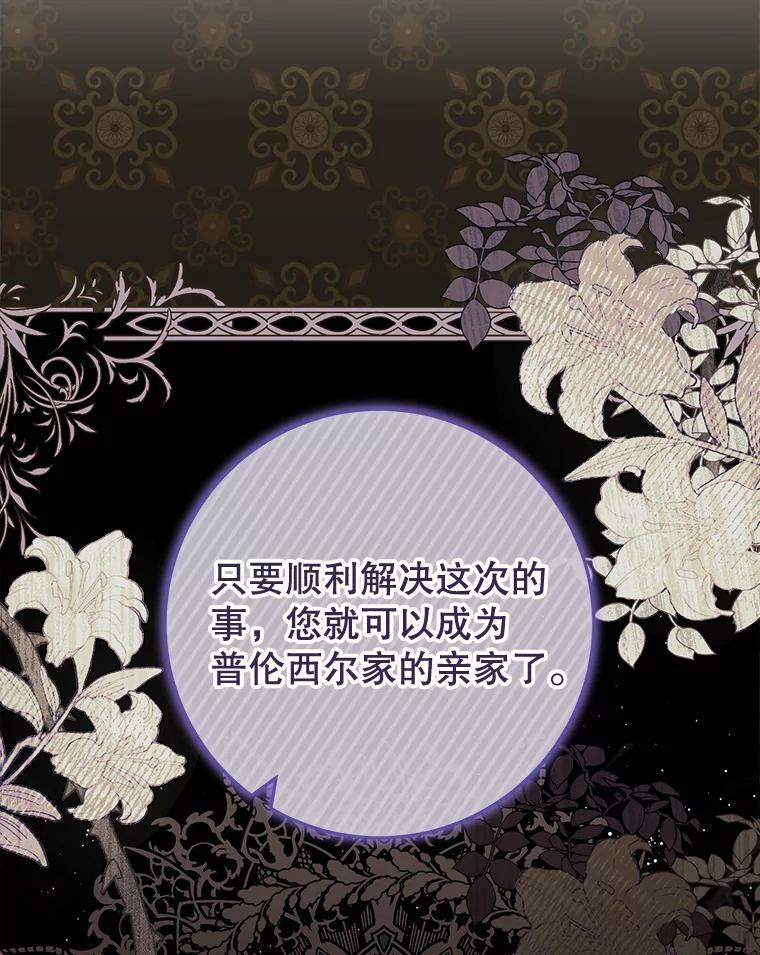95.危机 第80页