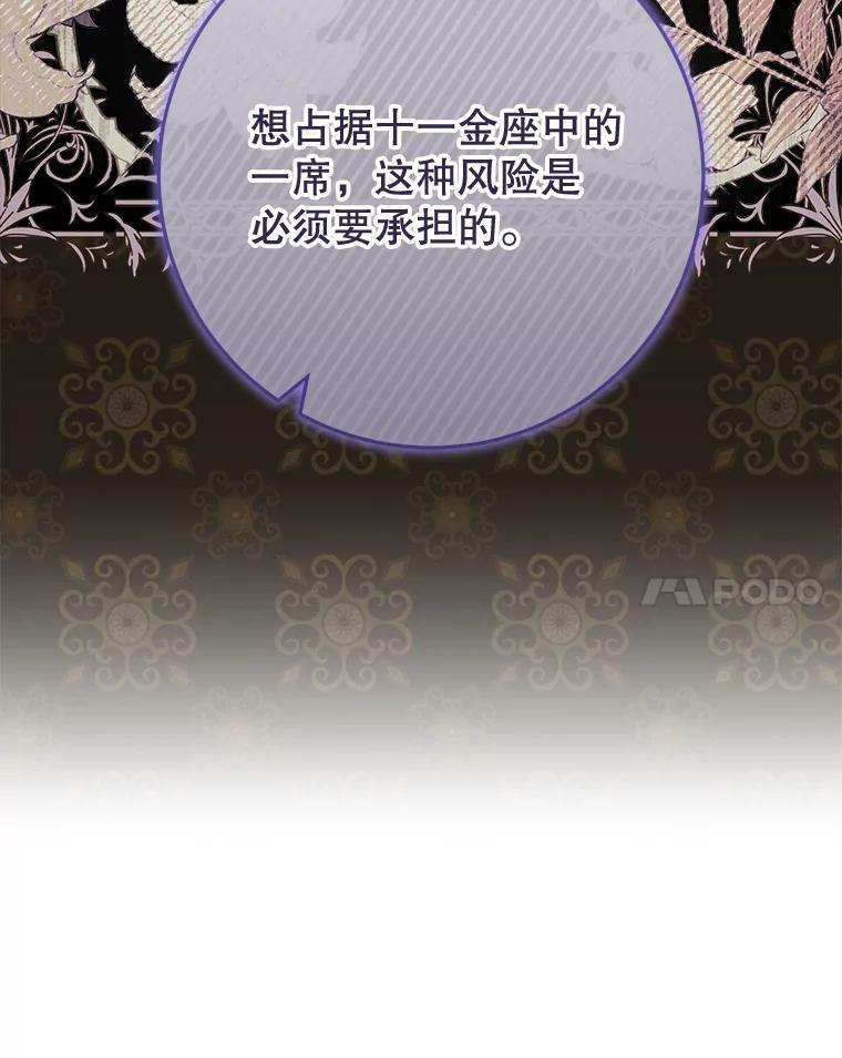 95.危机 第82页