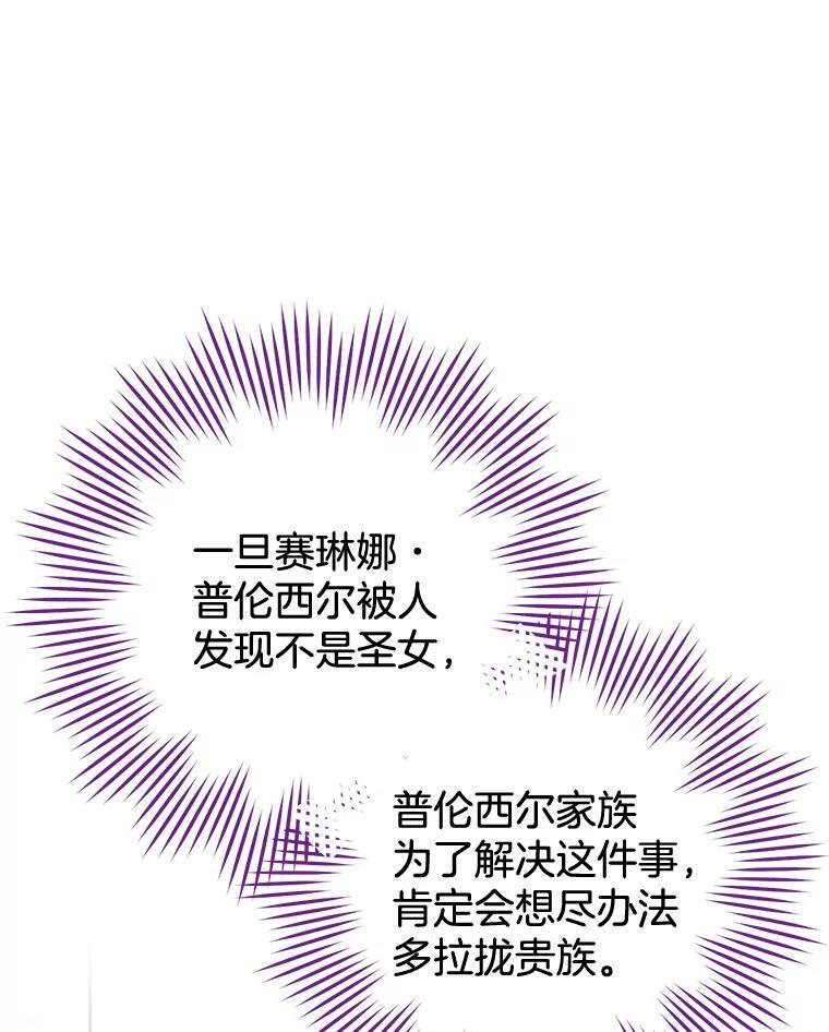95.危机 第83页