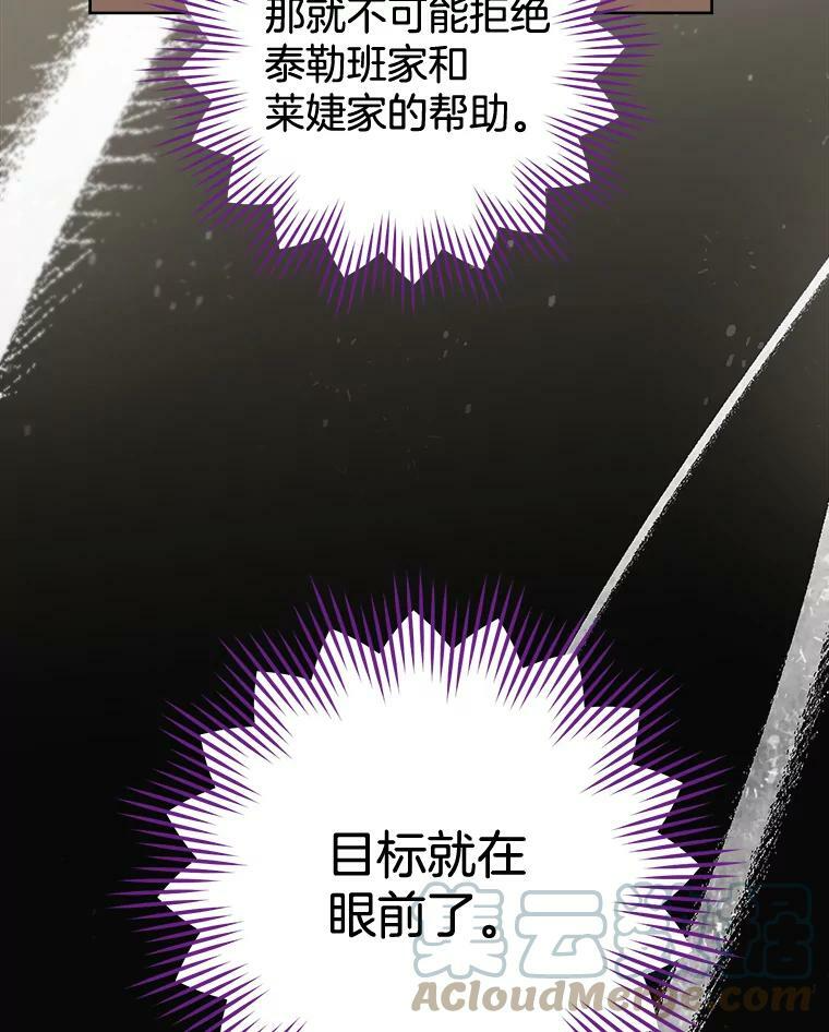 95.危机 第85页