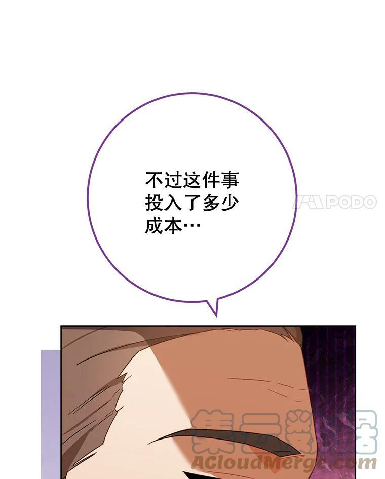 95.危机 第89页