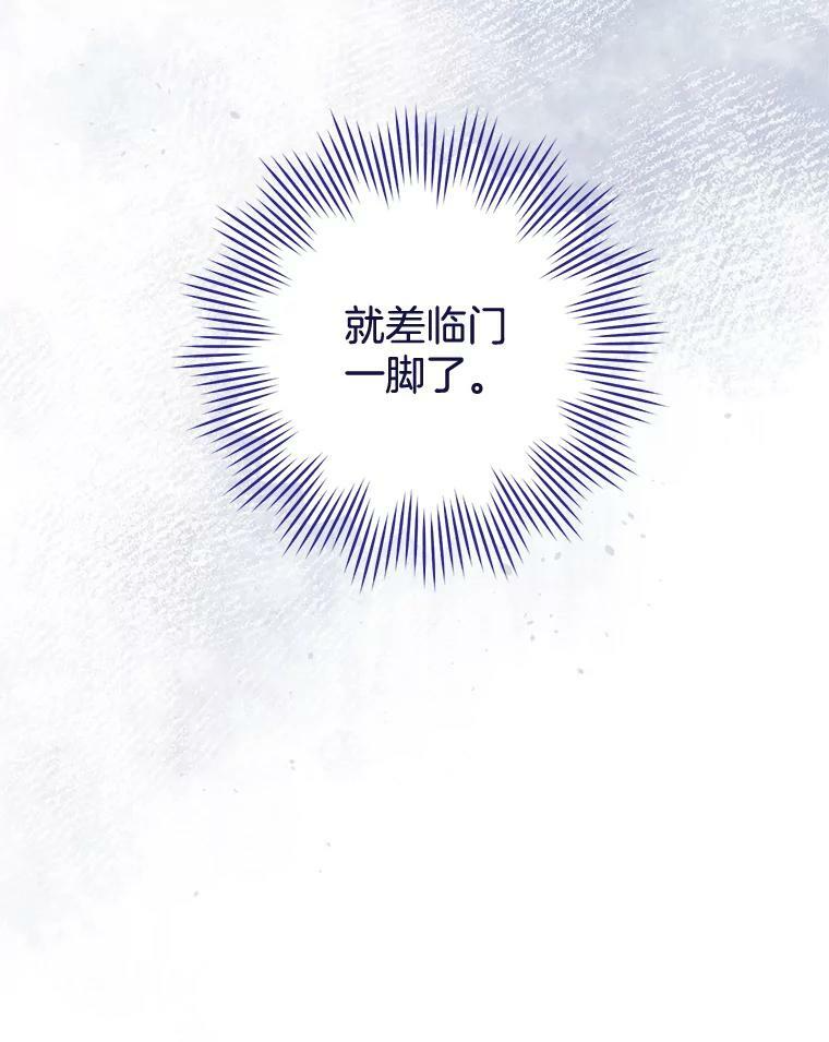 95.危机 第94页