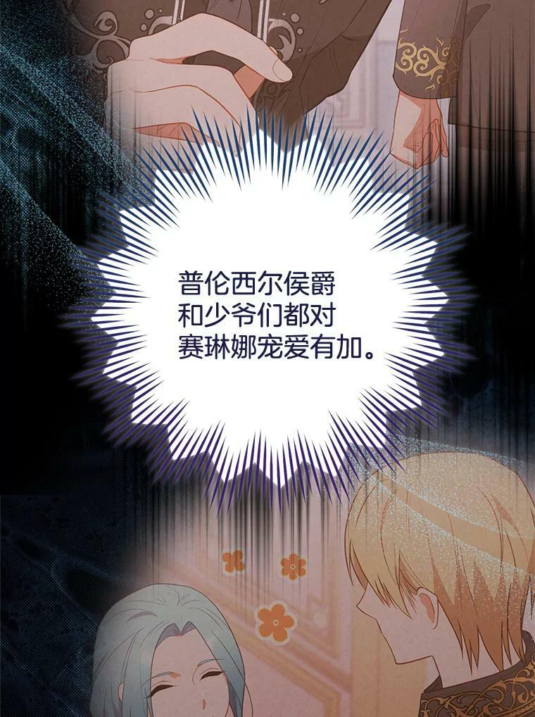 95.危机 第98页