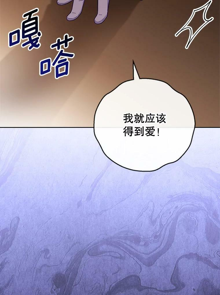 95.危机 第104页