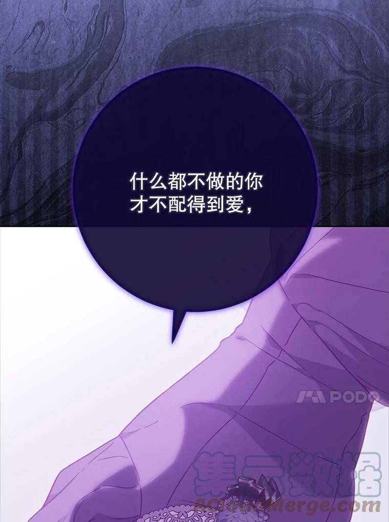 95.危机 第105页