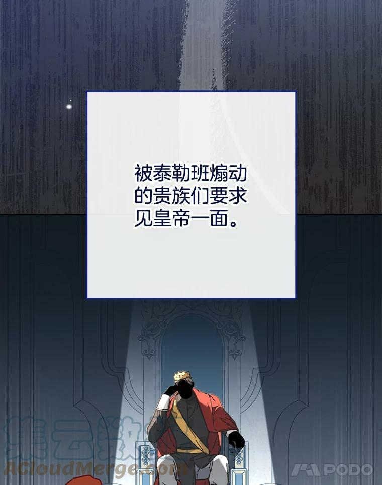 95.危机 第109页