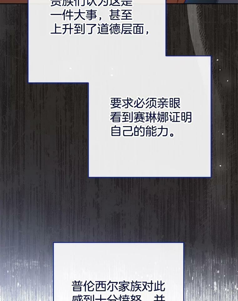 95.危机 第111页