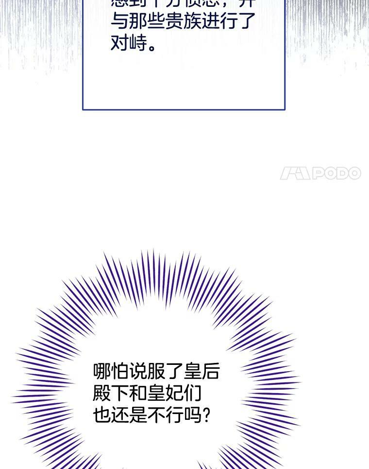 95.危机 第112页