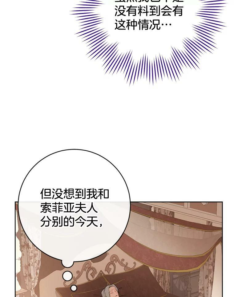 95.危机 第114页