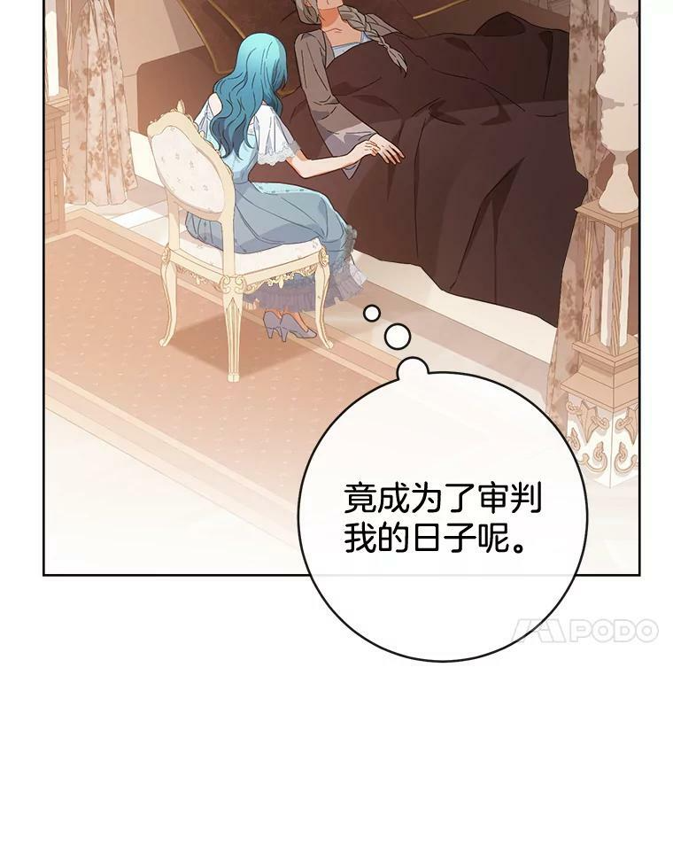 95.危机 第115页