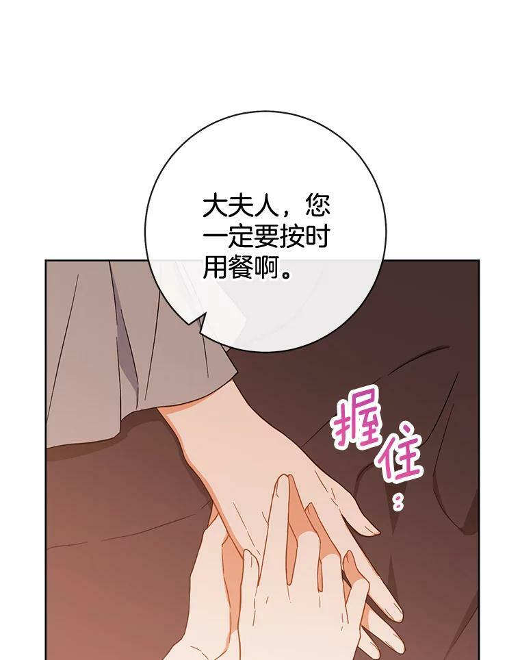 95.危机 第116页
