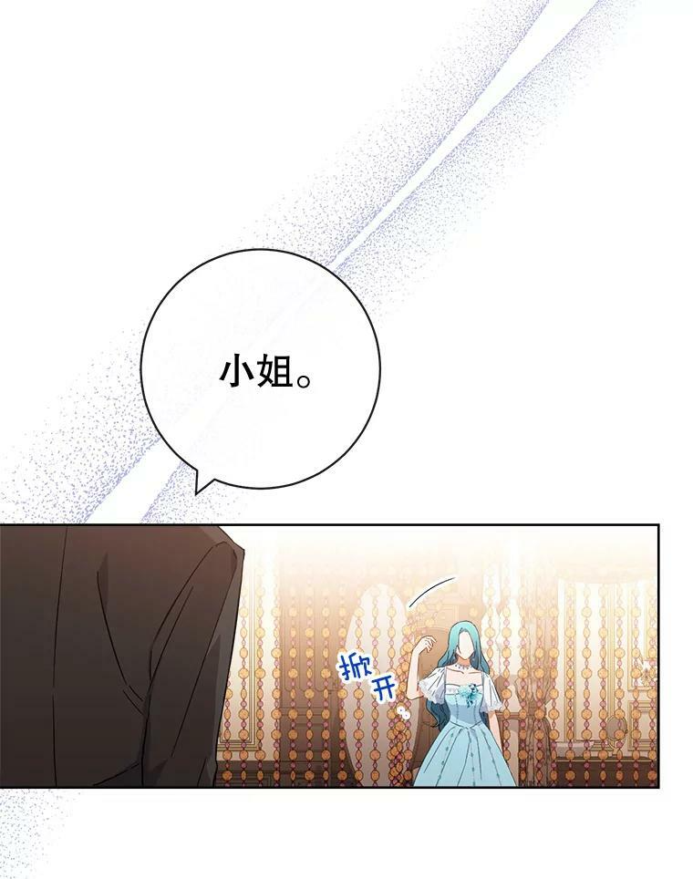 95.危机 第118页