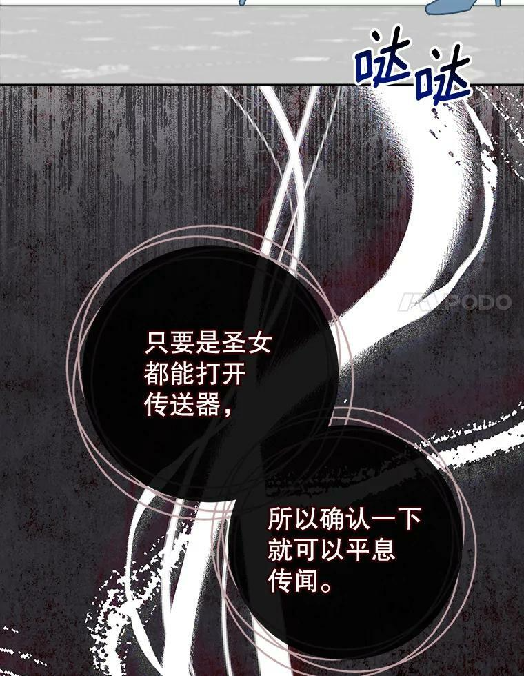 95.危机 第122页