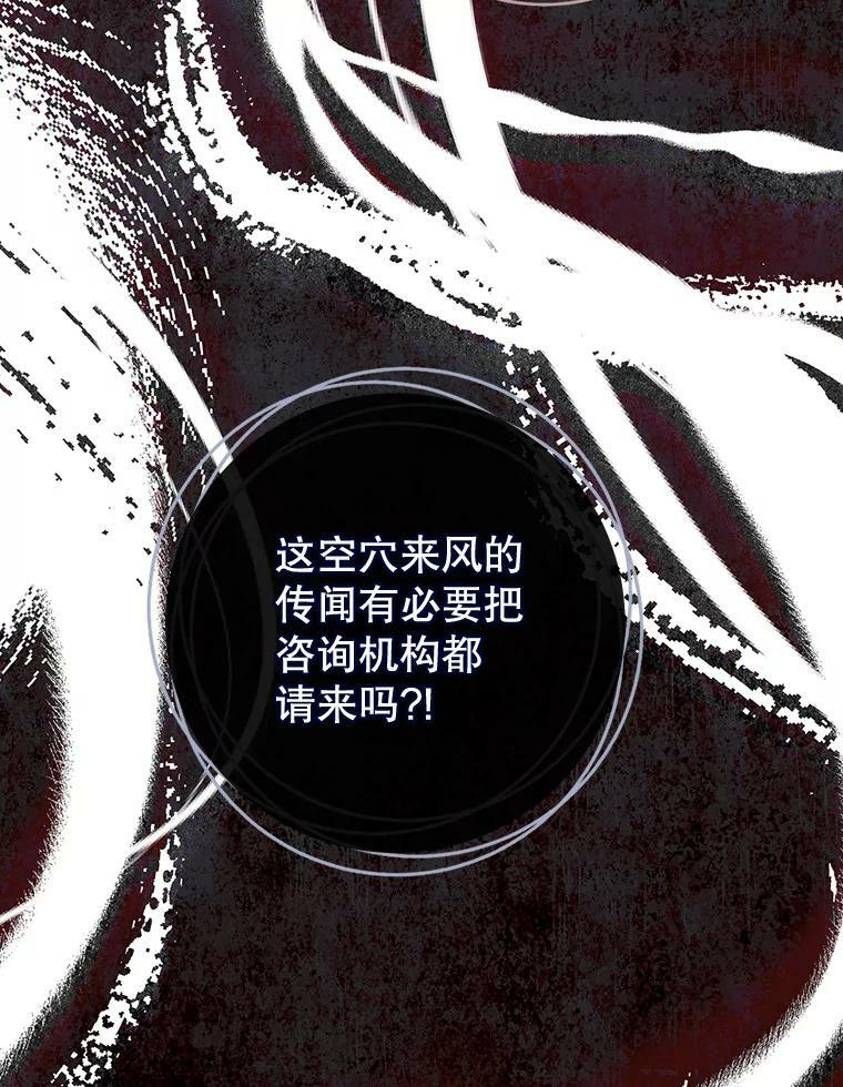 95.危机 第123页