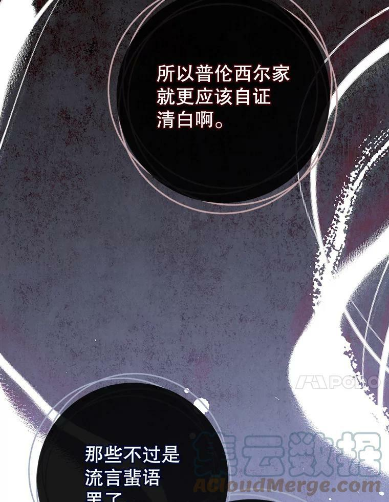 95.危机 第125页