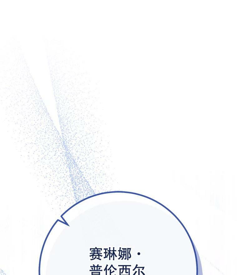 96.揭晓秘密 第3页