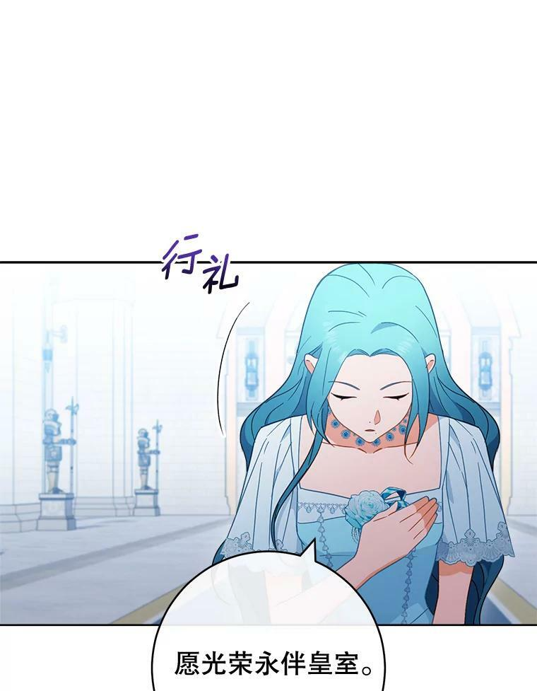 96.揭晓秘密 第7页
