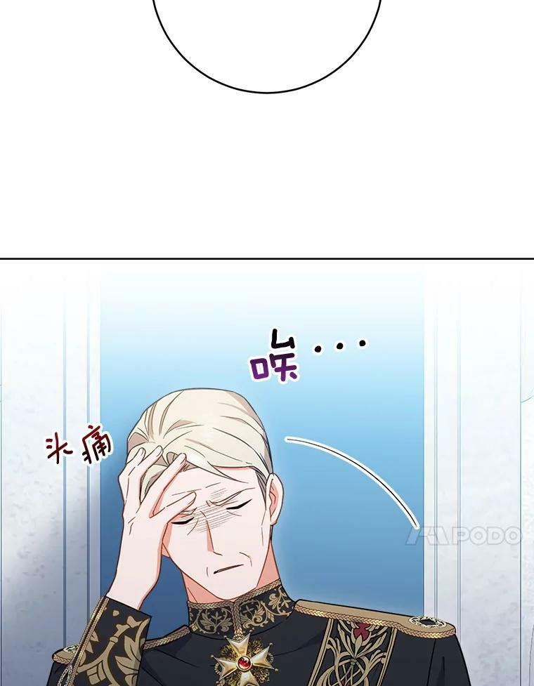 96.揭晓秘密 第8页