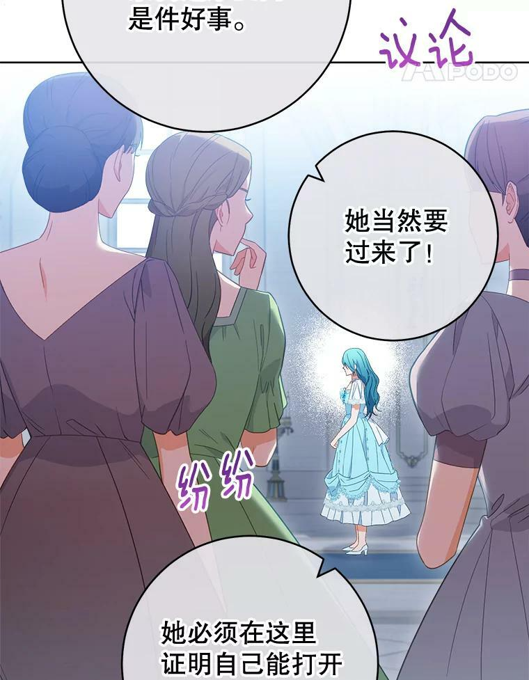 96.揭晓秘密 第12页