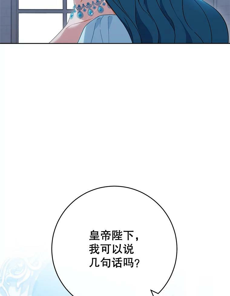 96.揭晓秘密 第14页