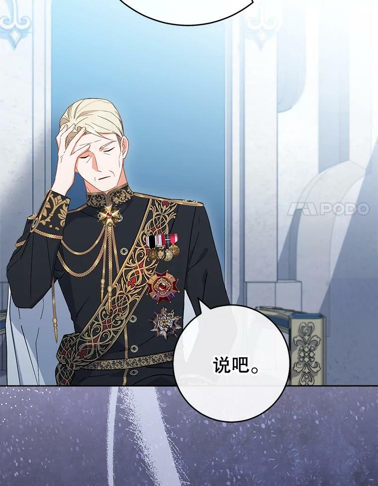 96.揭晓秘密 第15页