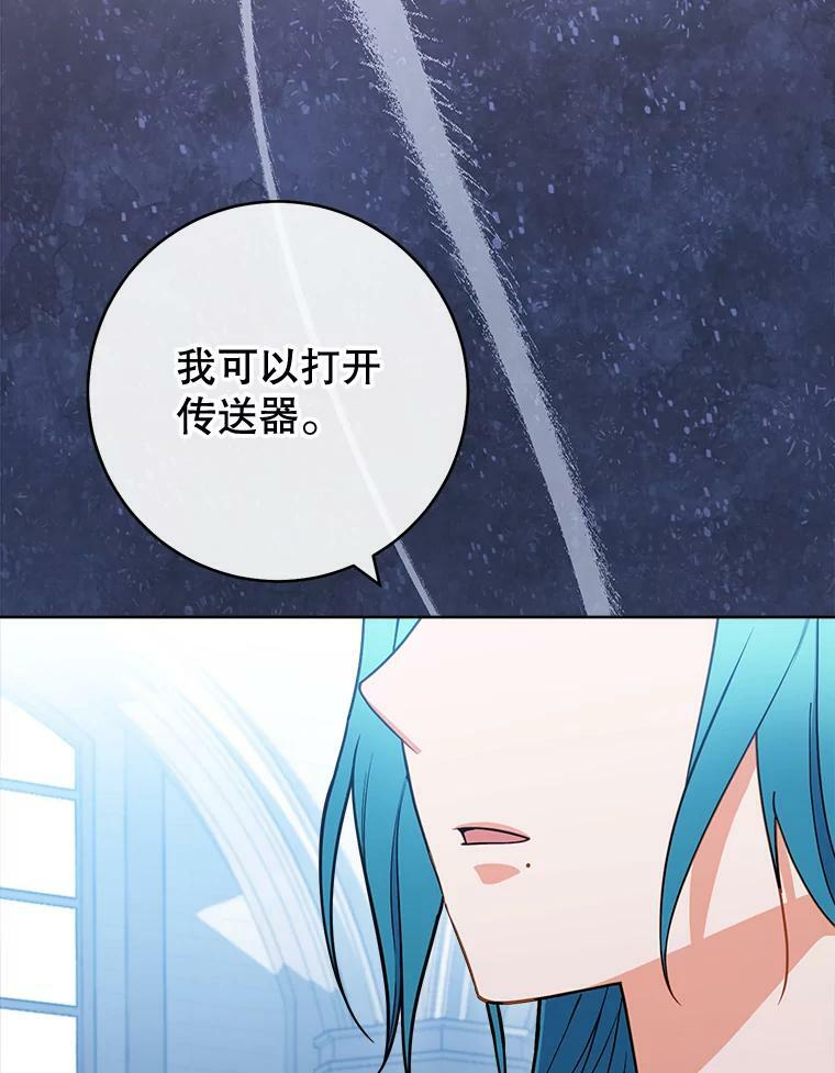 96.揭晓秘密 第16页