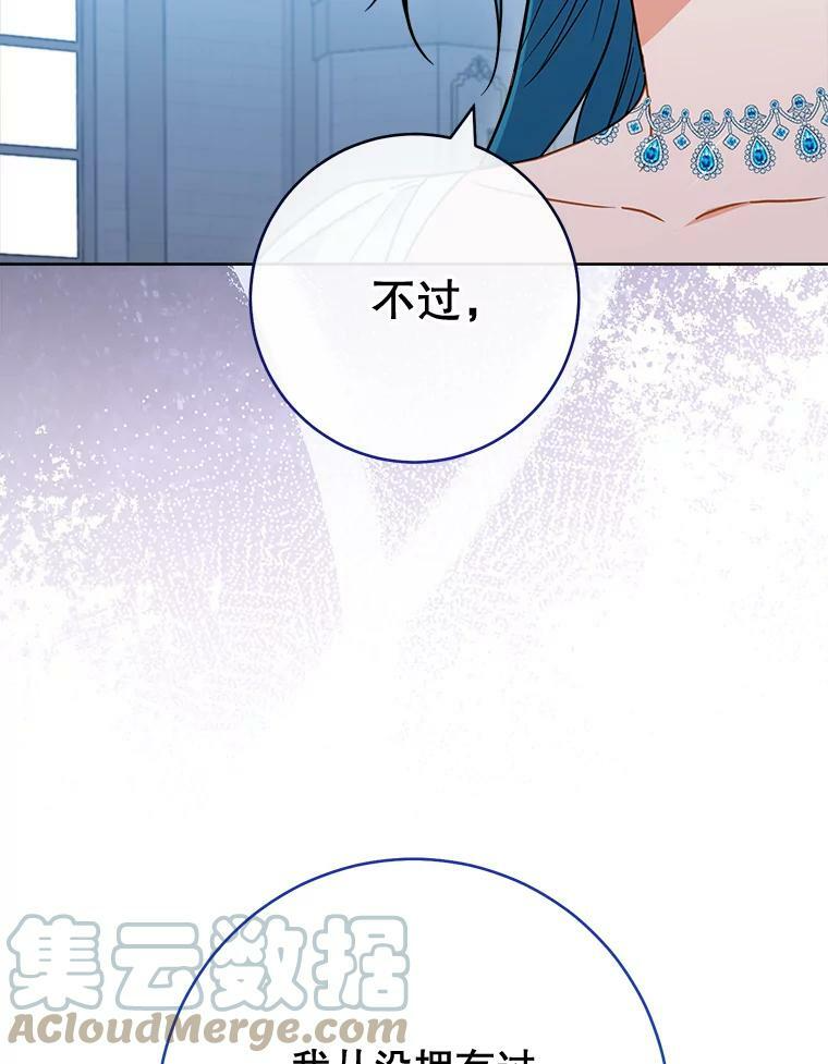 96.揭晓秘密 第17页