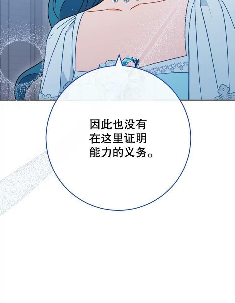96.揭晓秘密 第19页