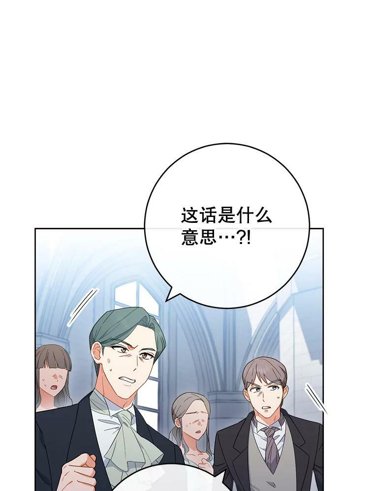 96.揭晓秘密 第20页